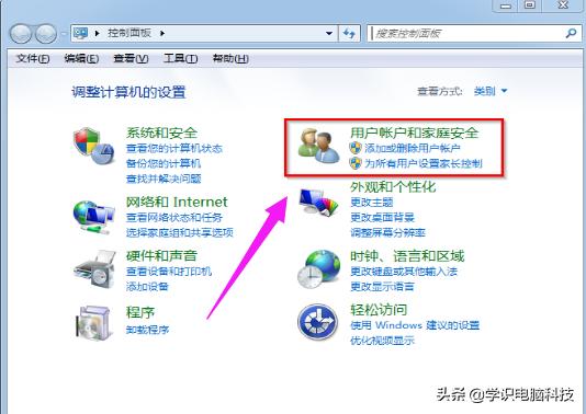 win7如何设置计算机更改时通知,win7更改计算机名称会影响权限吗