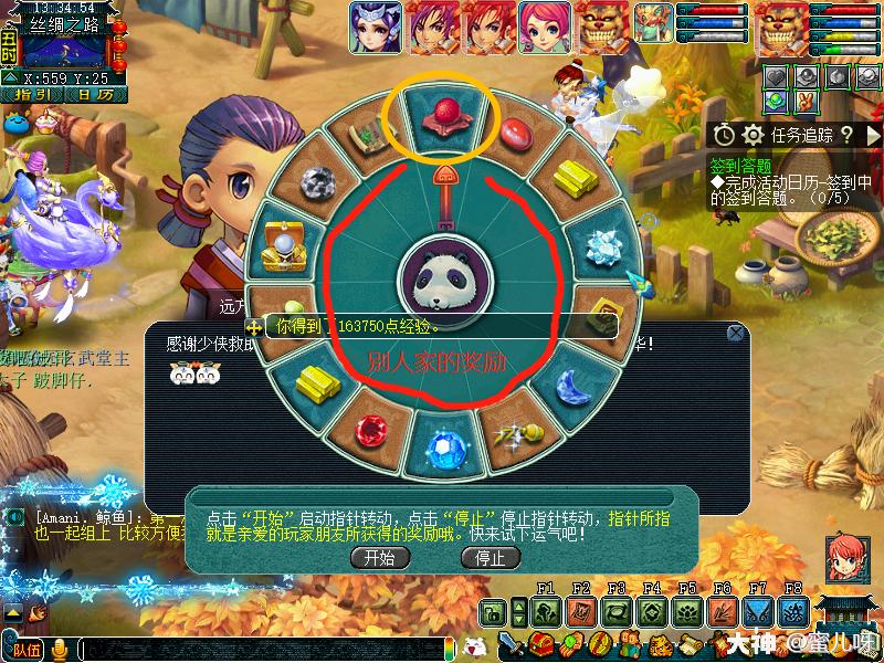 梦幻西游嘉年华高级宝图,梦幻西游嘉年华最强阵容