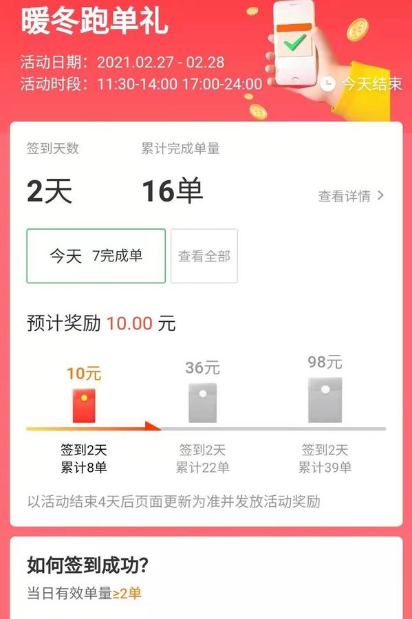 兼职外卖超时扣钱吗,外卖兼职不干了扣钱