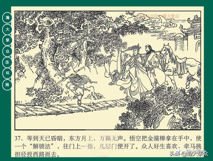 瀚大黎众连环画目录封神演义,瀚大黎众连环画23集
