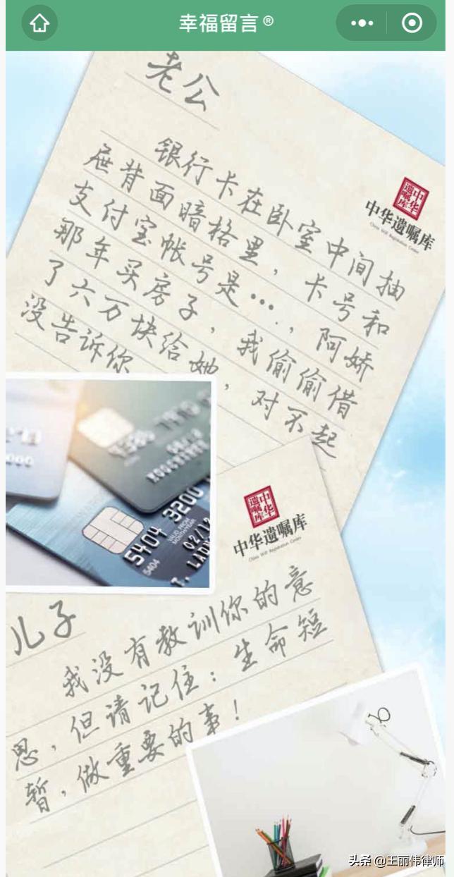 如果突然离世，你的QQ、支付宝等怎么办？