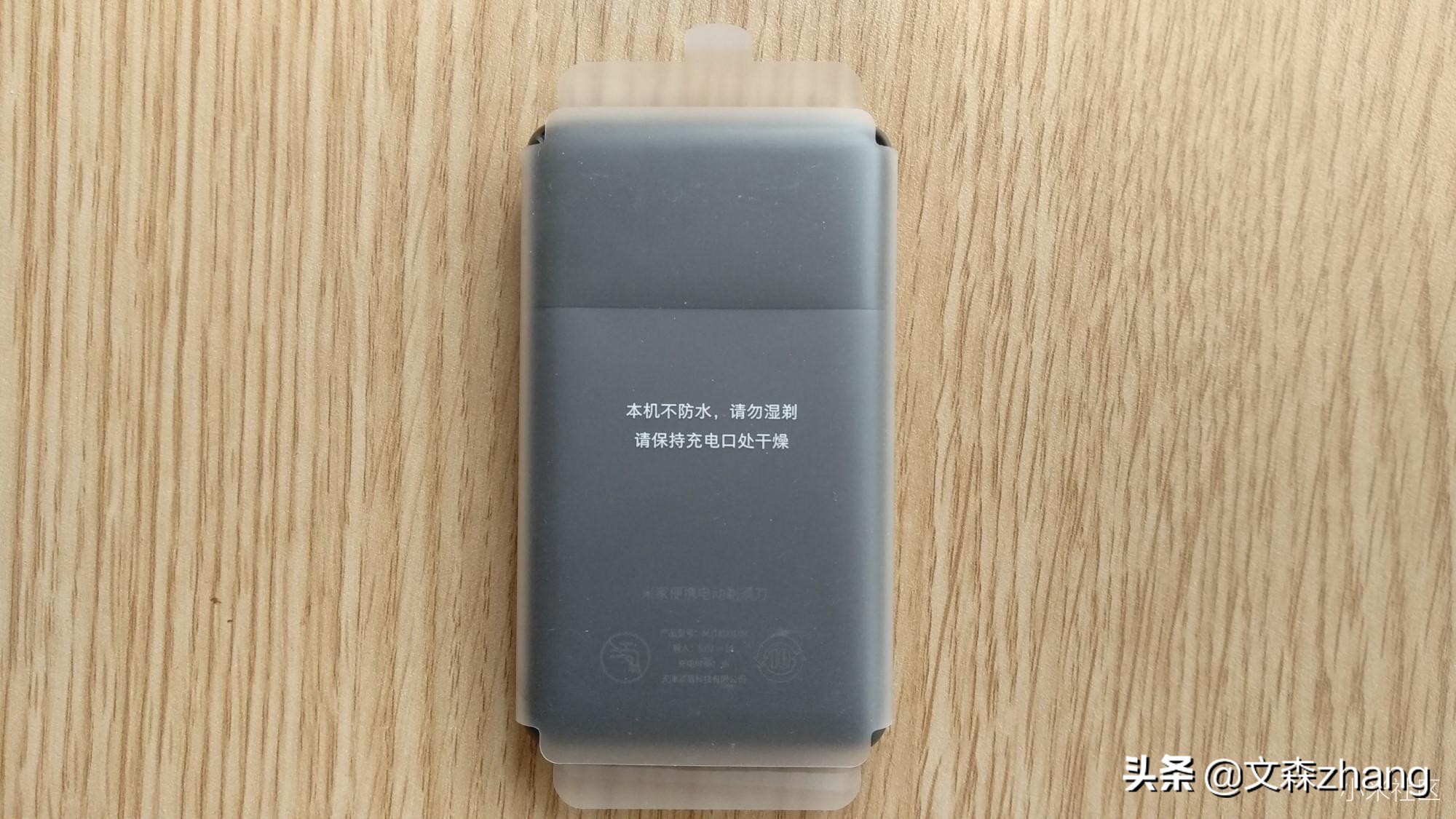 超便携的米家电动剃须刀商务人士随身必带