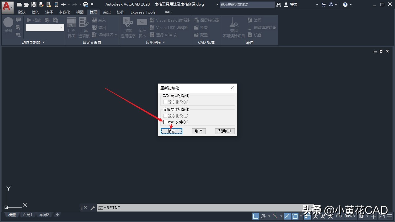 2014cad阵列输入ar不出现对话框,2014cad阵列对话框在哪儿找