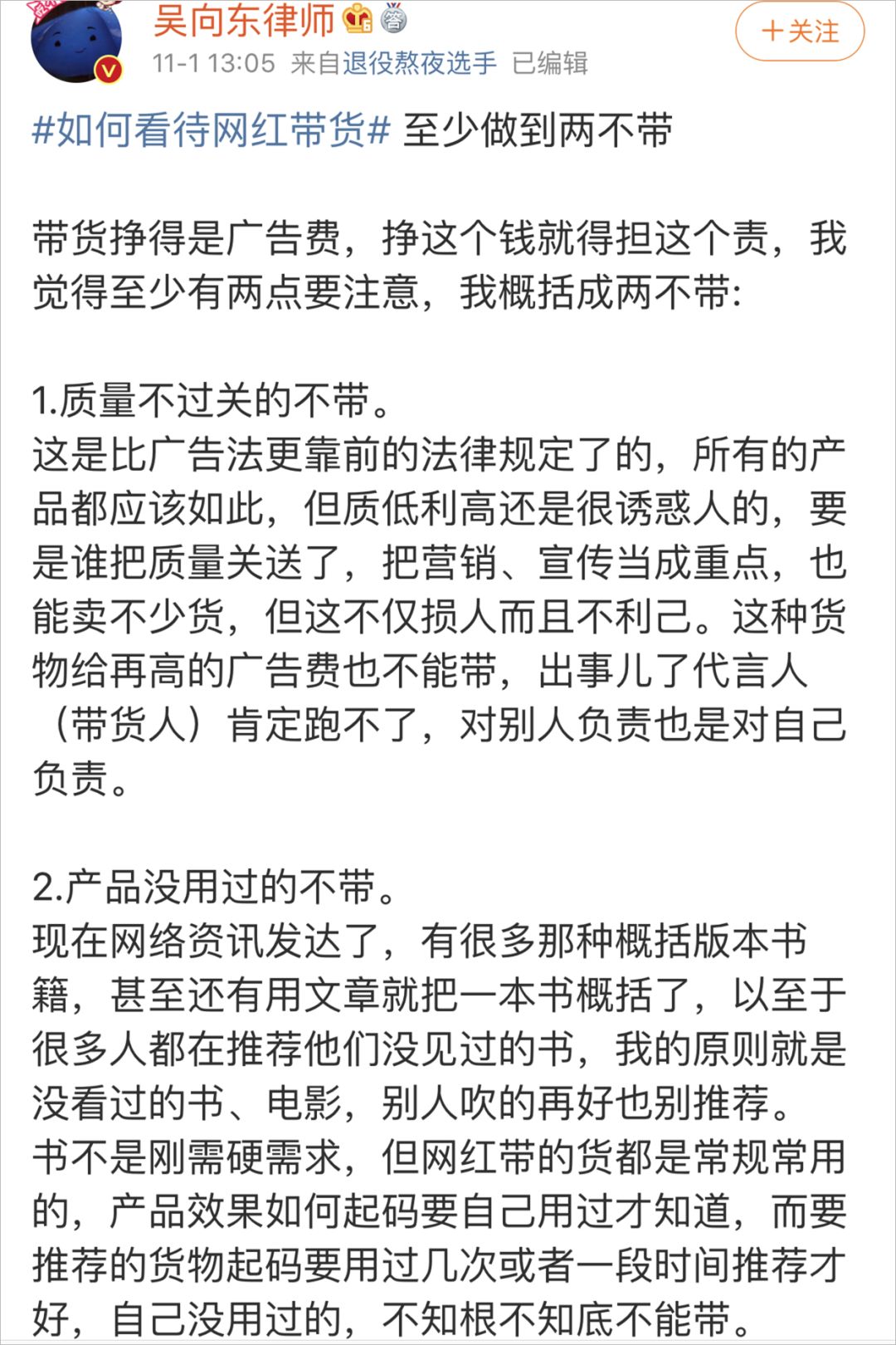 科普虚假广告,食品批发发现三无产品怎么处罚
