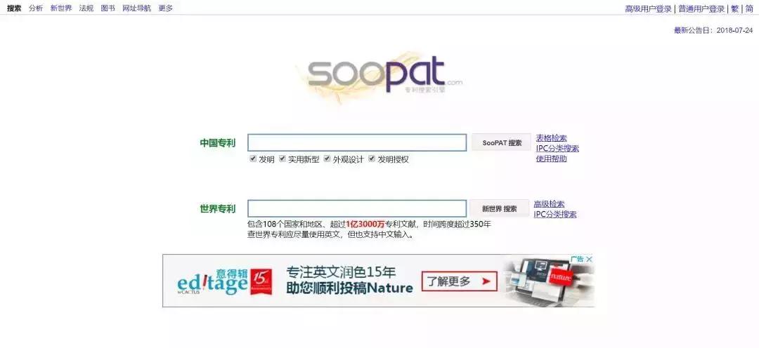 专利检索常用的十八个网站,专利检索常用的十七个网站