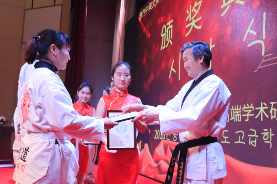 2018普信杯中韩跆拳道精英赛,吉林省2010中韩跆拳道交流赛