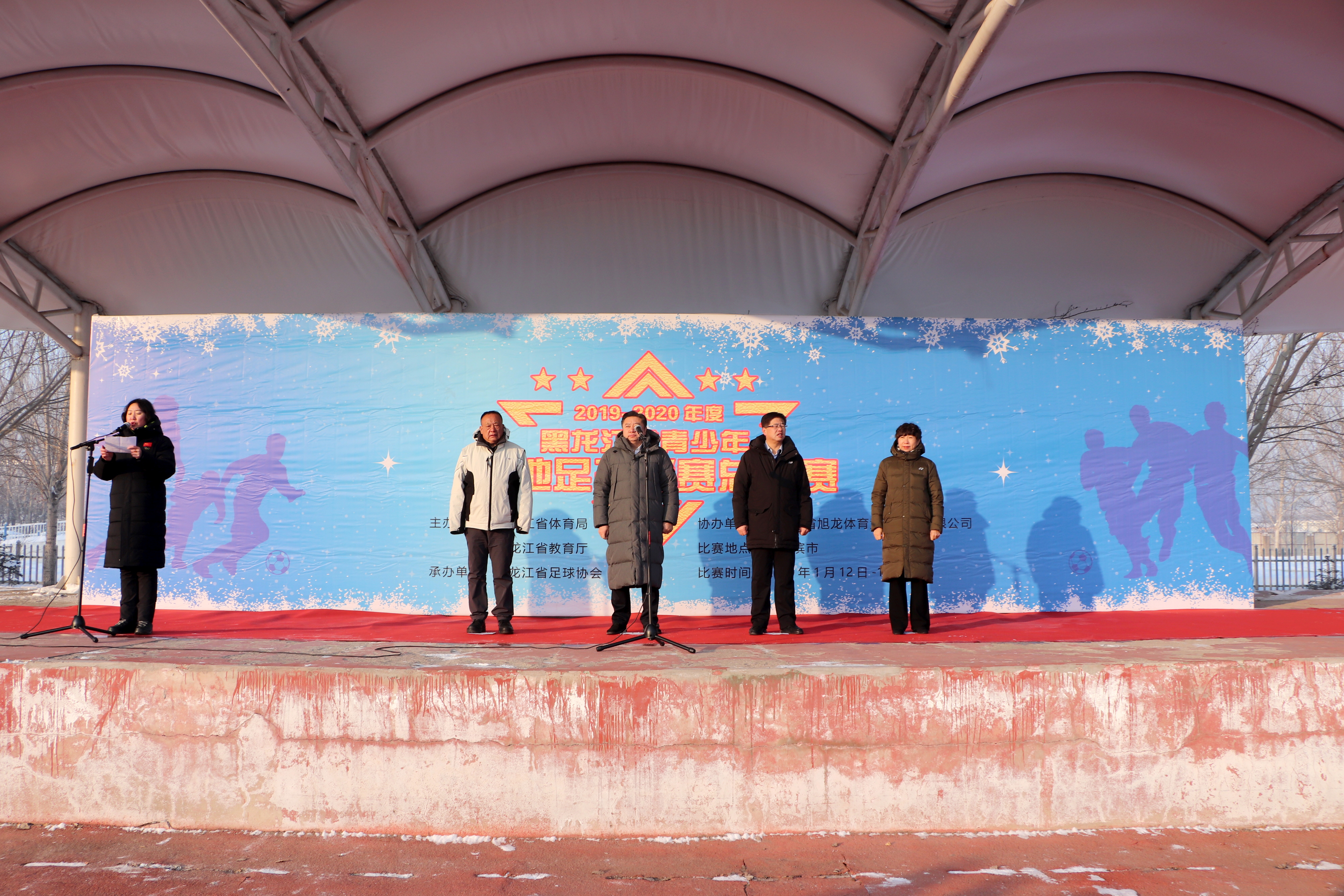 黑龙江省雪地杯足球落下帷幕,2019年哈尔滨雪地足球比赛
