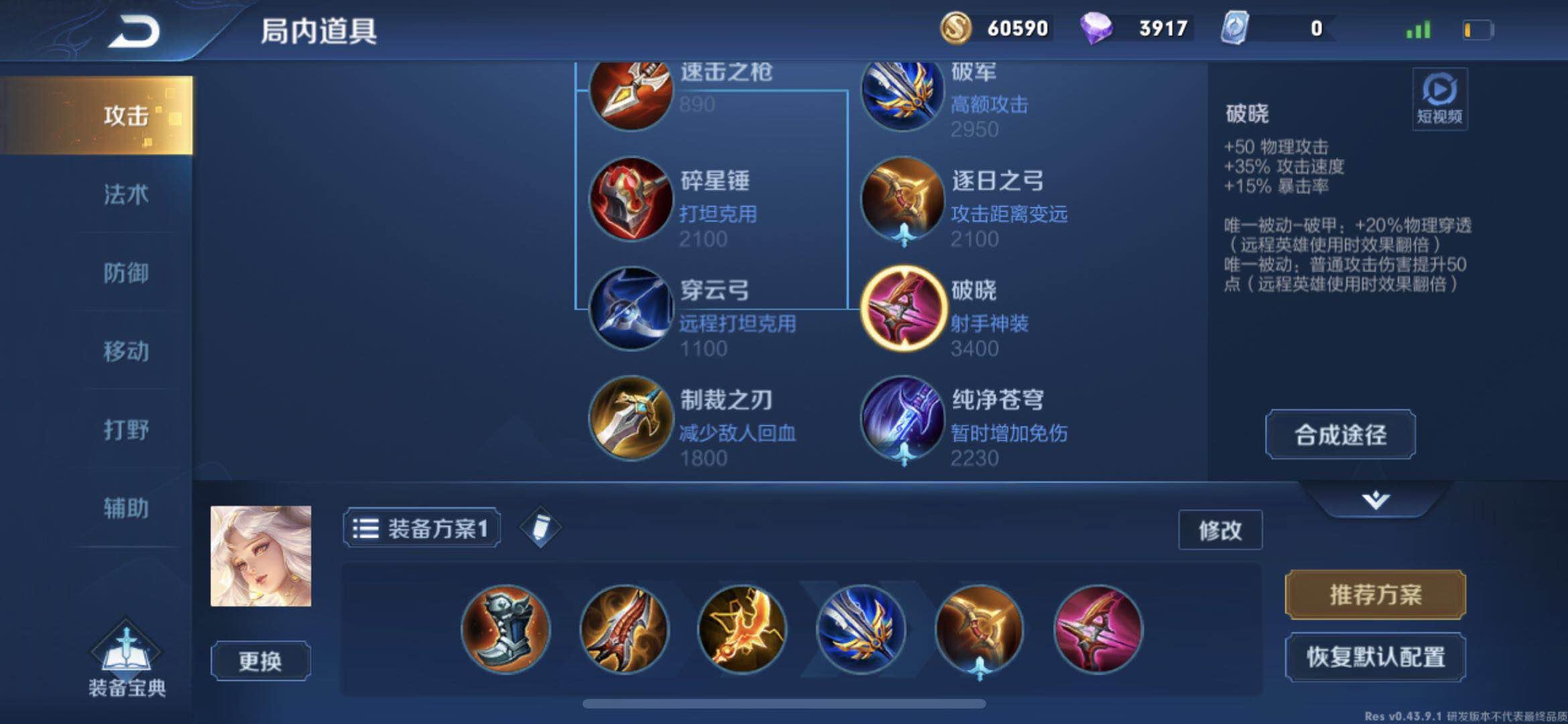 嫦娥需要红buff还是蓝buff,嫦娥要蓝buff还是红buff