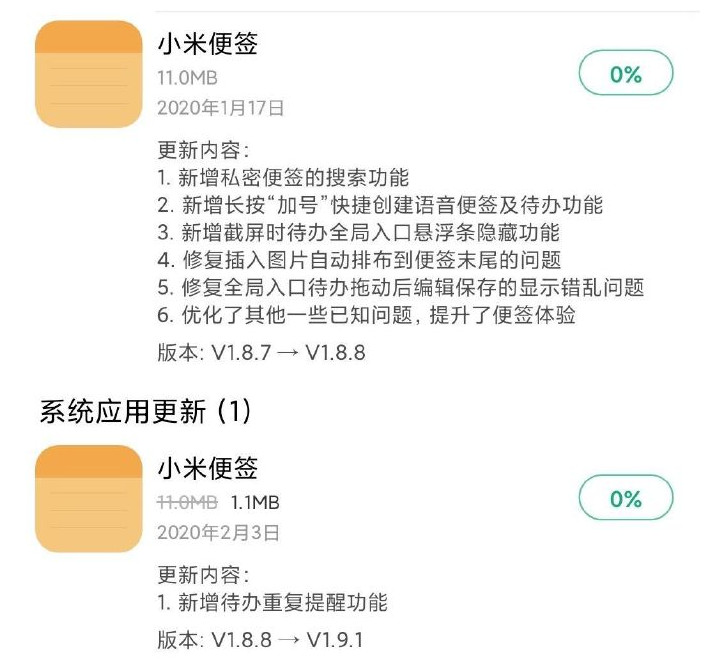 所有miui版本更新最频繁,miui更新最新版