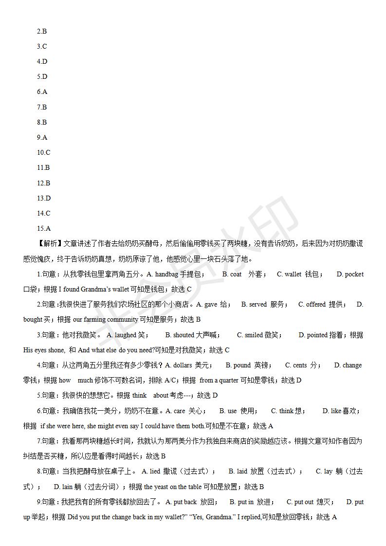 中考英语完形填空100篇及答案分析,中考英语综合完形填空视频