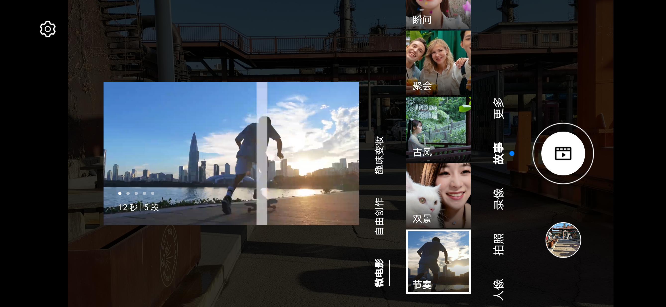华为nova8Pro:好看的Vlog视频手机