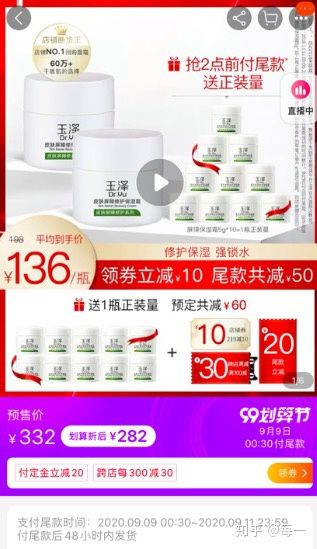 9月有什么购物活动,9月份打折活动