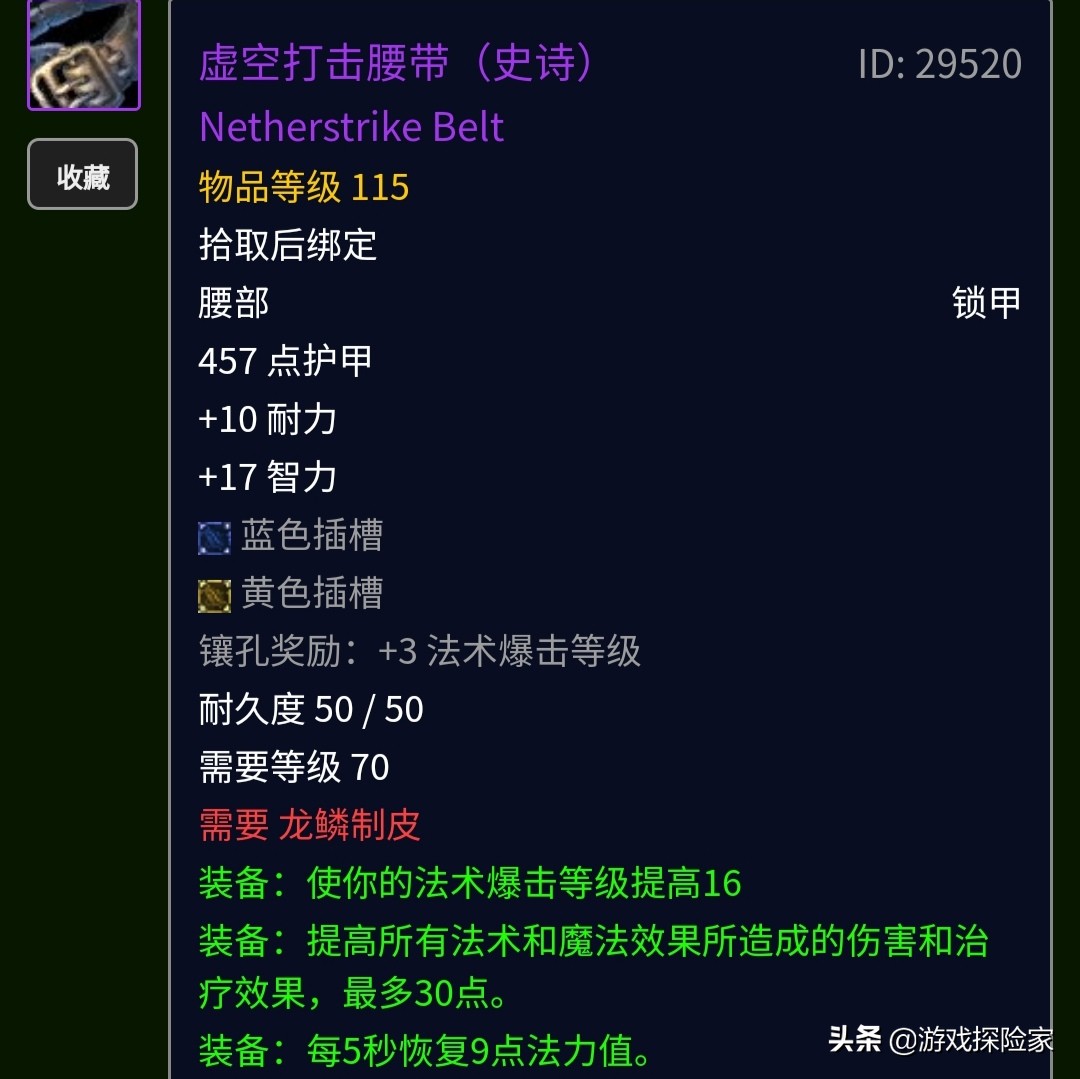 魔兽世界怀旧服tbcp3元素萨满玩法,tbc元素萨bis