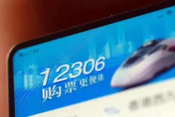 元旦火车票放票时间 (元旦火车票几点开始放票)