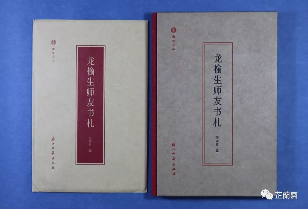 2019年9月师友赠书录（中）韦力撰