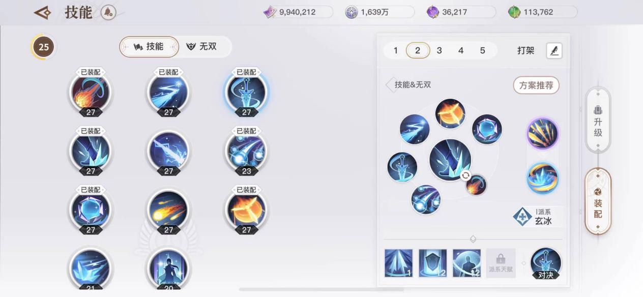 天谕手游平民玉虚天赋推荐,天谕手游玉虚pve技能攻略