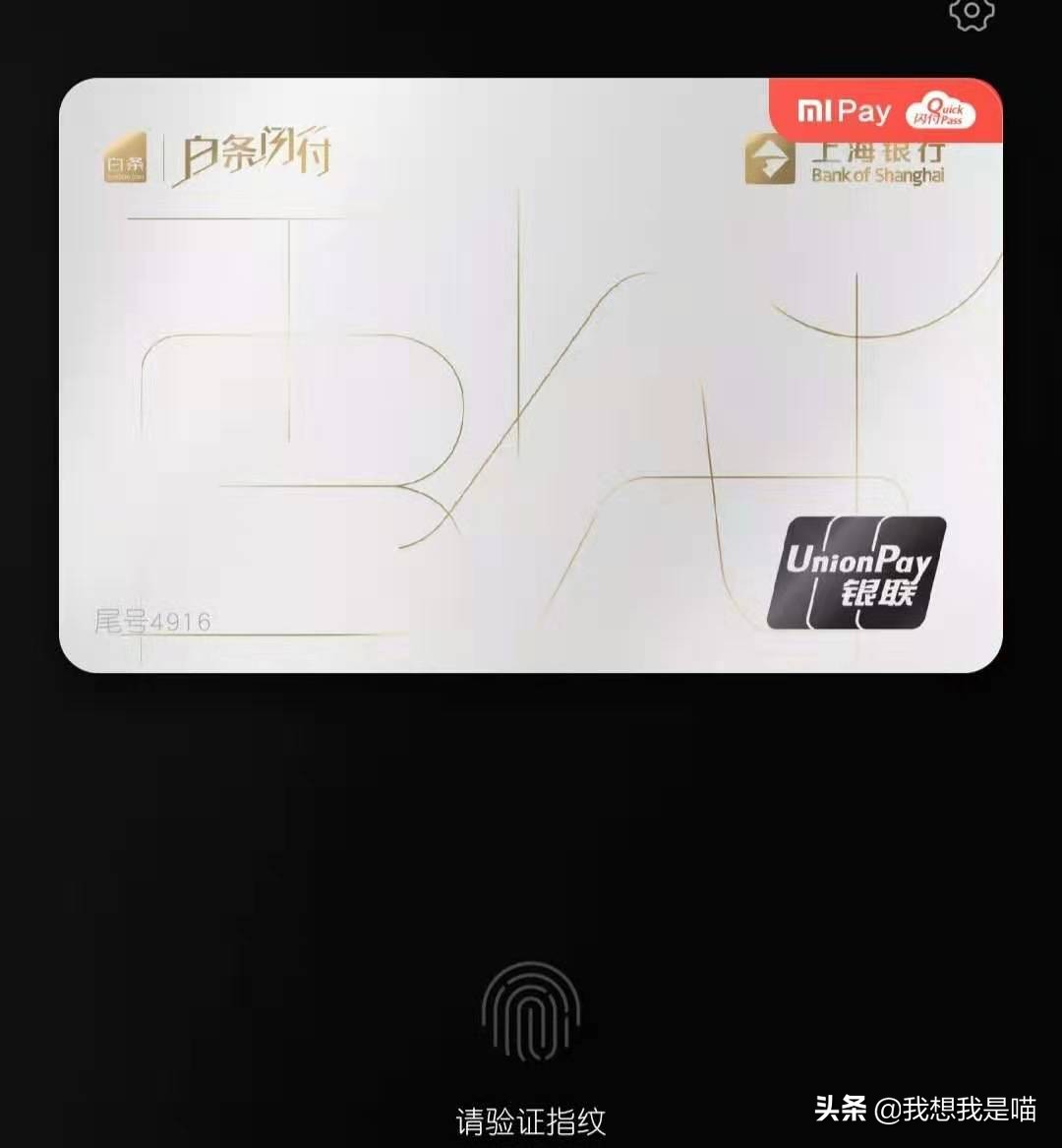 简单3招,教你用支付宝打京东白条,微信也能用