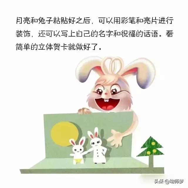 原木风幼儿园环创手工教程,幼儿园中秋节环创主题墙简单好看