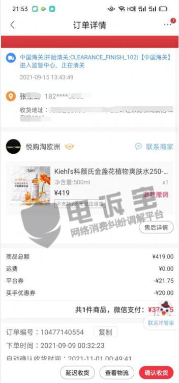 洋码头不同意退款怎么办,洋码头海外直邮可以退货吗