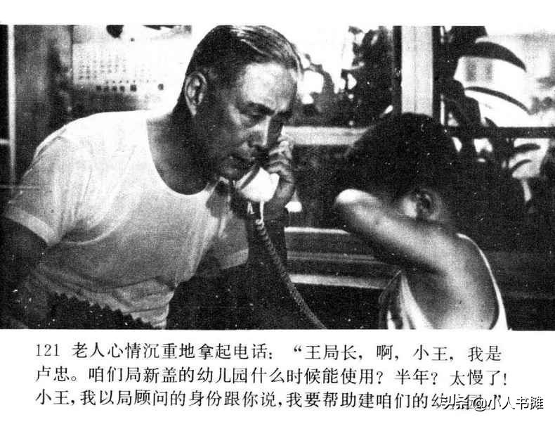 野天冬草-中国广播电视出版社1985怀旧影视连环画