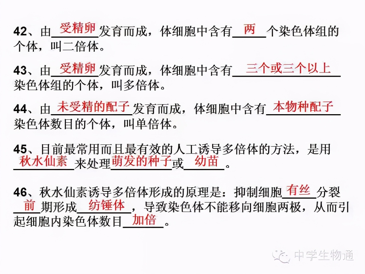 高中生物复习资料必修一,高中生物复习资料大全2019