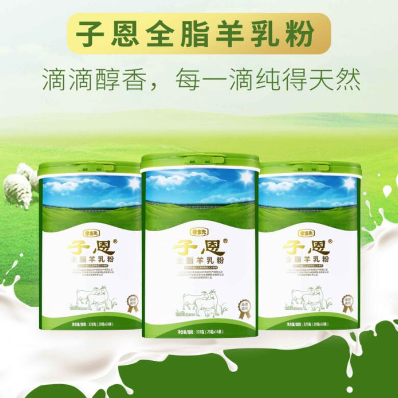 2020年十大放心羊奶粉品牌国产,老年羊奶粉品牌排名前十名