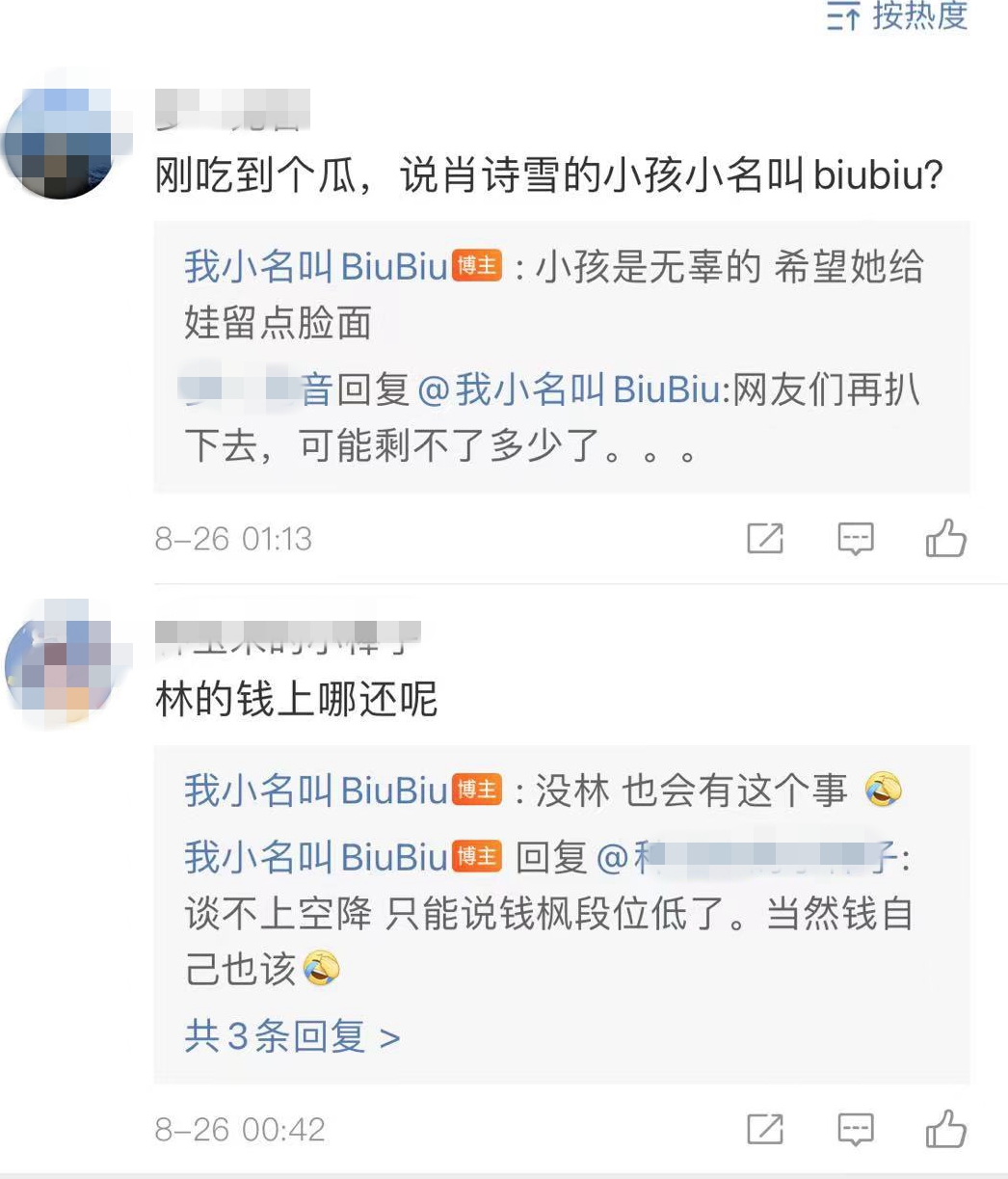 钱枫案女主向警方递交材料后,疑发声:受害者不完美也该受尊重