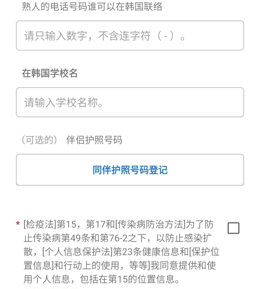 韩国经济危局,韩国经济问题