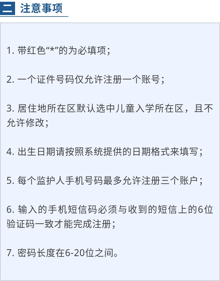 入学信息采集工作通知,最新入学流程
