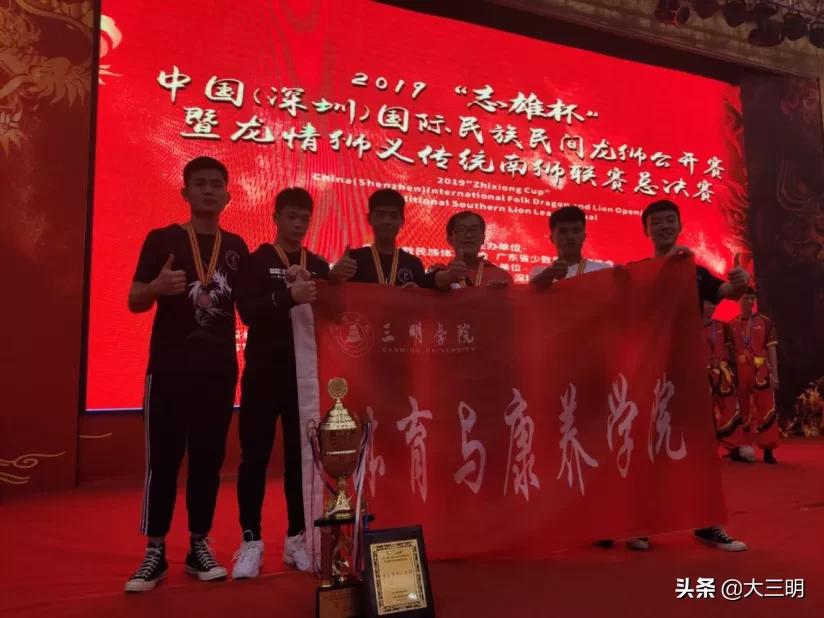 生命不息运动不止艺术节,三明学院体育与康养学院