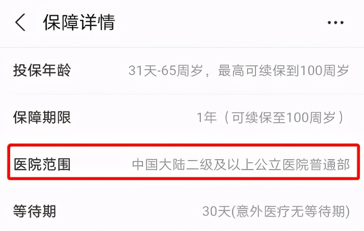 无缘无故被保险扣款,怎么才会被保险公司拉黑
