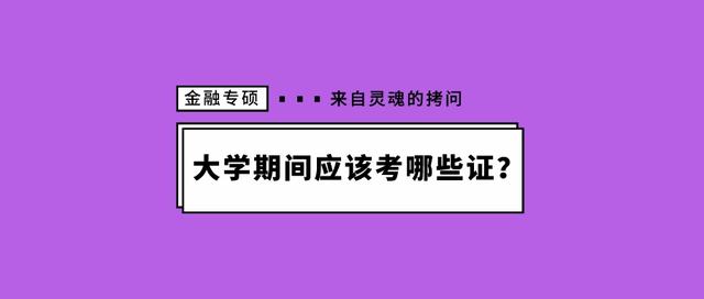 中财好还是台湾财通好,中财和贸大的金融学哪个比较好