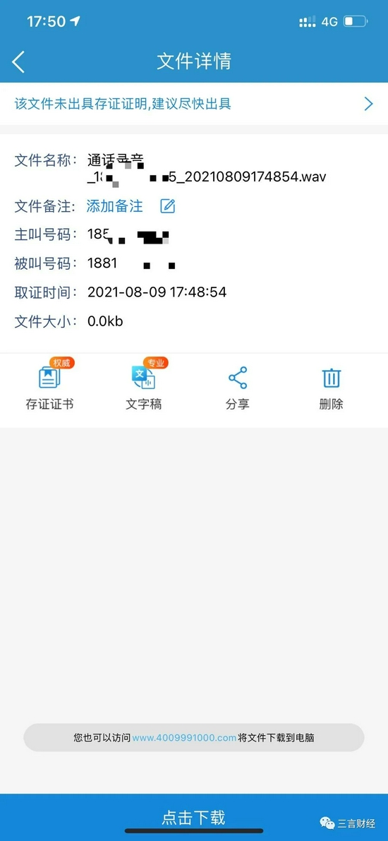 苹果员工被曝涉性侵案,苹果员工被曝涉嫌性侵