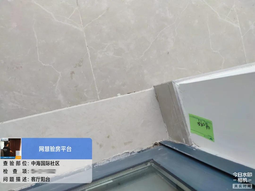 太原验房,中海国际社区精装修多项质量不合格,强行赶工痕迹明显