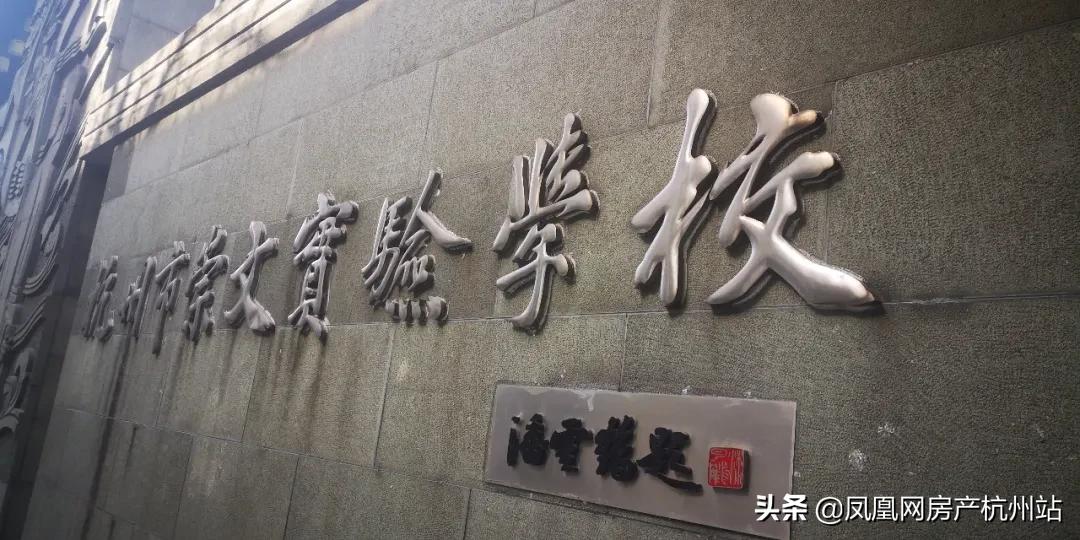 牛校跌落神坛?崇文“转公”仅2月,业主降价70余万试水