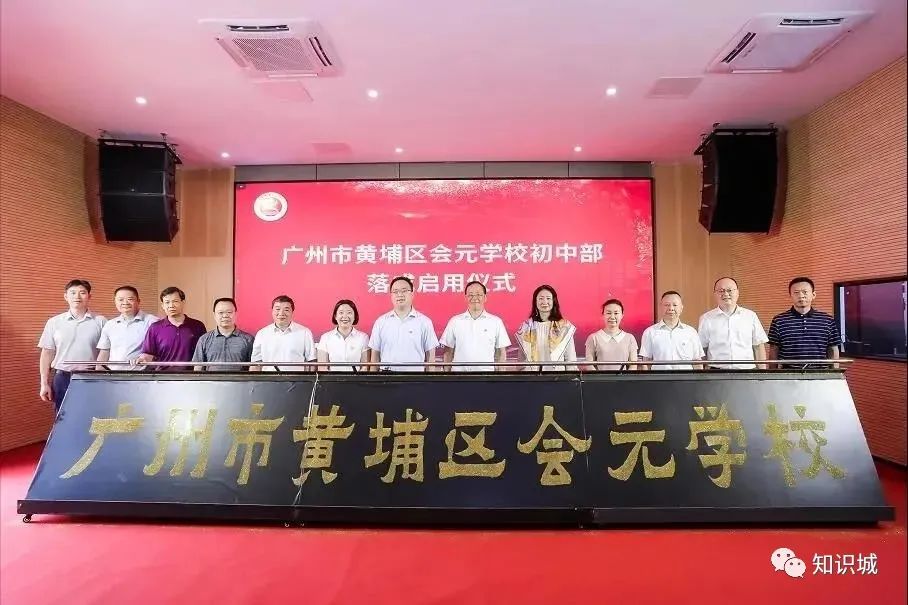 知识城凤凰湖小学扩建图,广州知识城中学最新规划