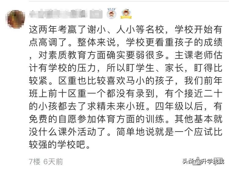 重庆这所小学成为应试教育黑马？竟然考赢了渝中三巨头