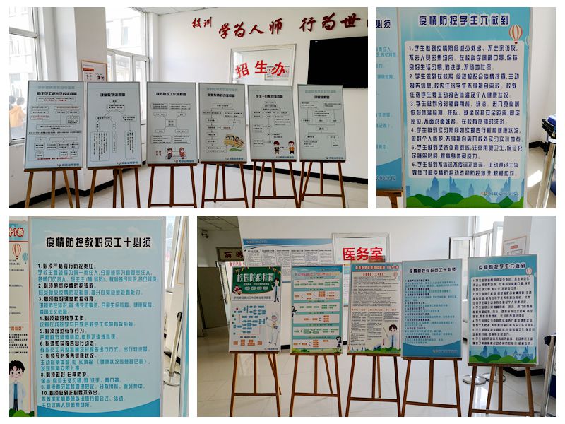 沈阳疫情防控情况中小学,沈阳疫情防控通告学校