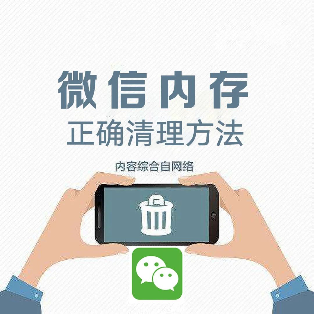 微信内存占用空间太大怎么清理,微信占用的空间越来越大怎样清理