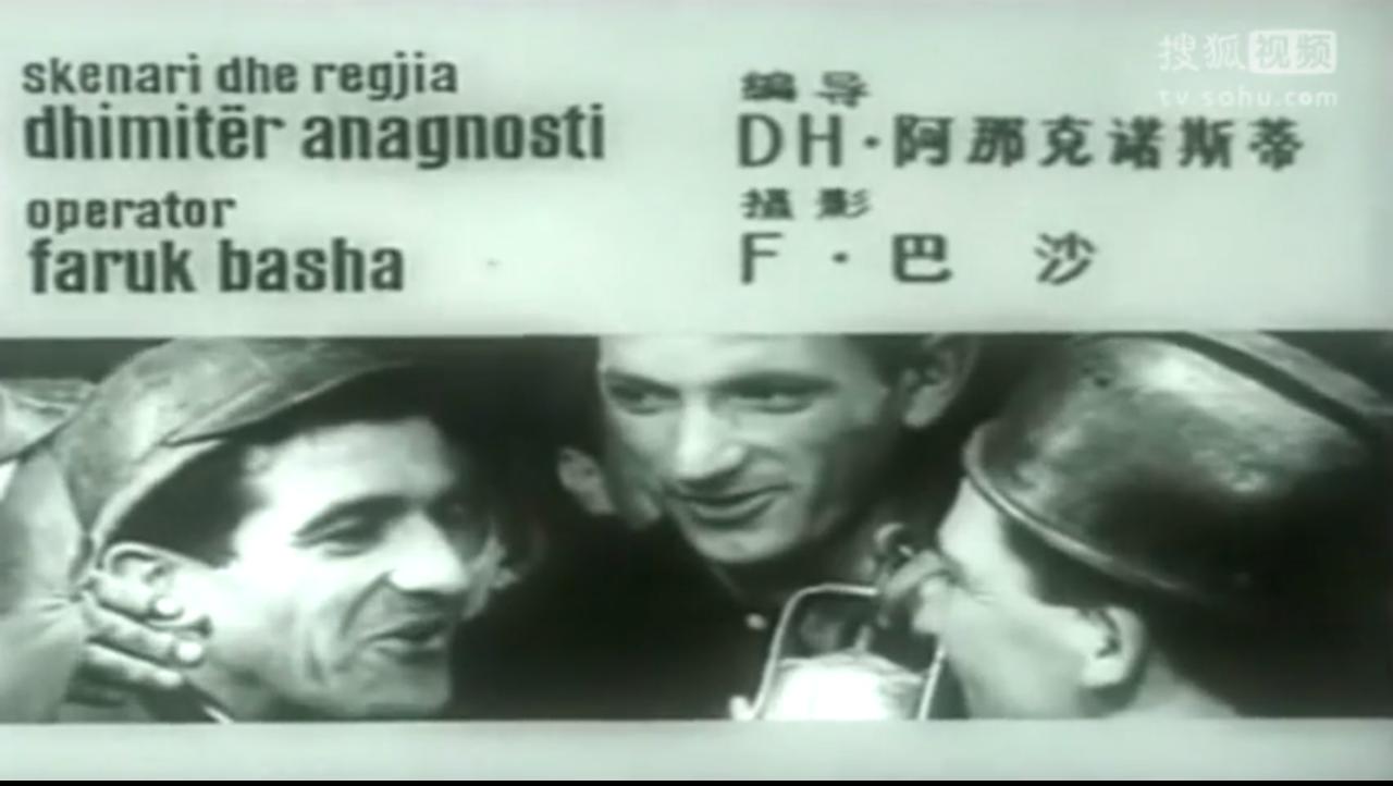 阿尔巴尼亚故事片创伤,阿尔巴尼亚电影创伤