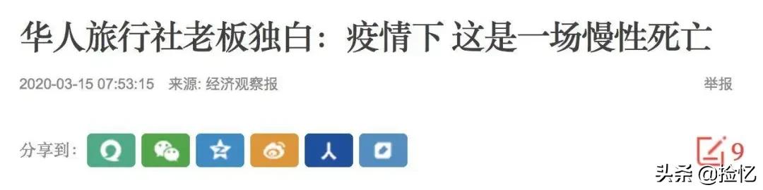 疫情还没完，300万人下岗了