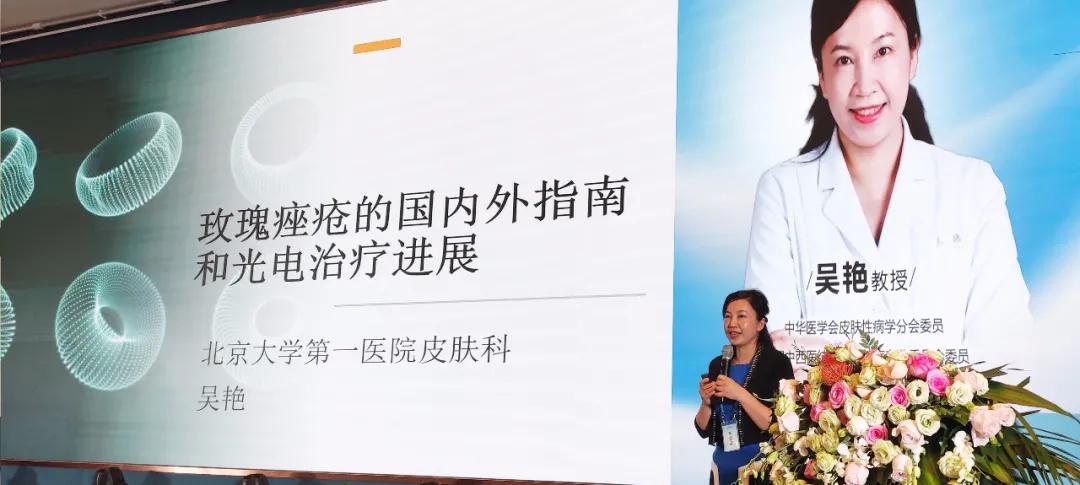 2020中国*疮痤**诊疗专家论坛在昆明召开