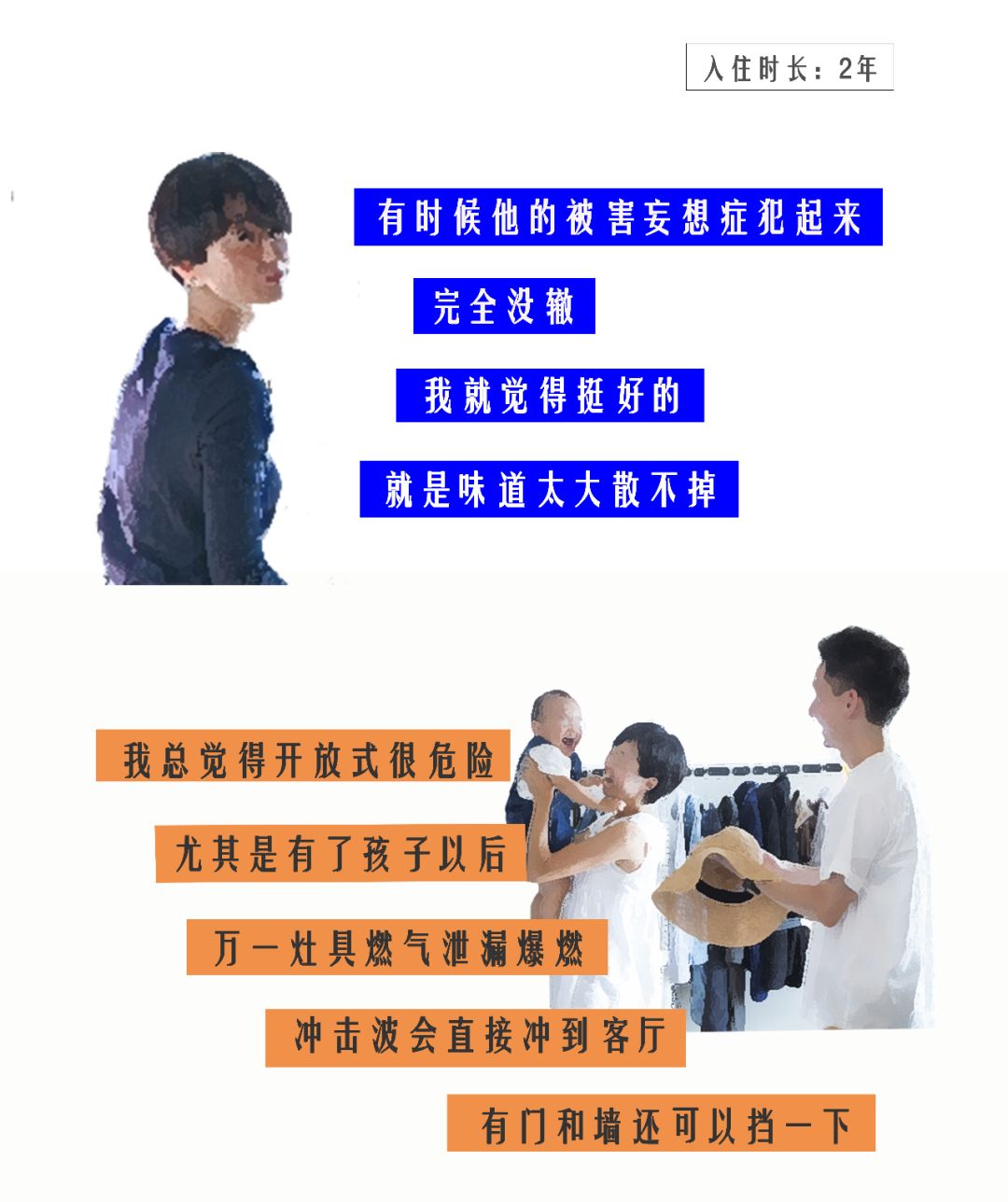 半开放式厨房和开放式厨房的区别,是开放式厨房还是半开放式厨房好