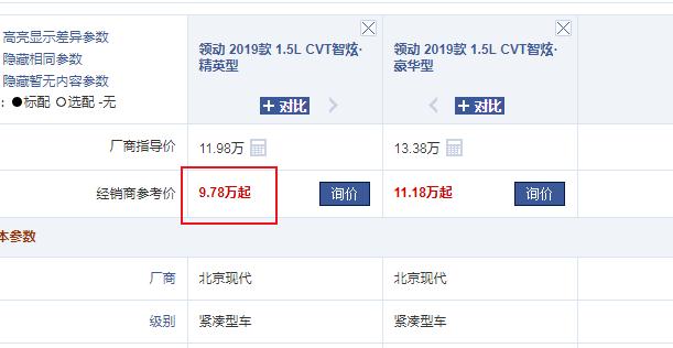 低油耗强动力合资紧凑型家轿,这台合资家用车起售不到6万
