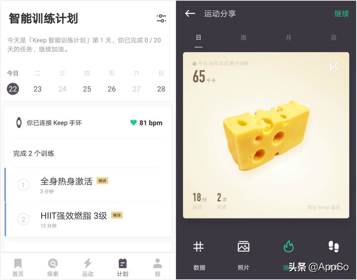 keep运动手环自由训练和肌力训练,可以将运动数据同步到keep的手环