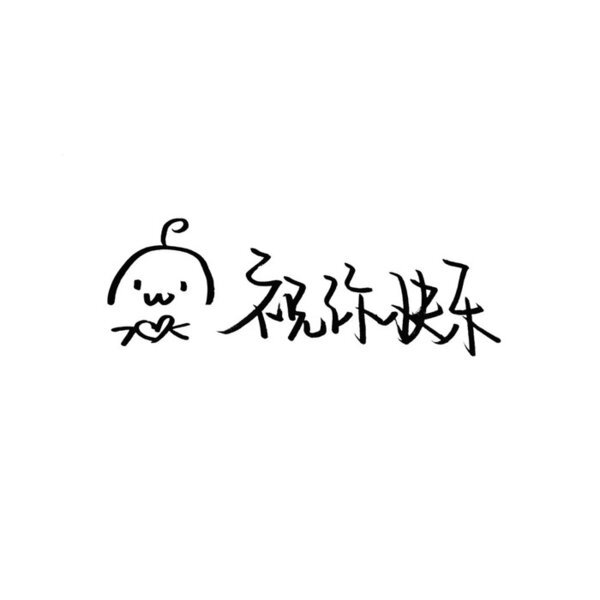 既可朝九晚五也能浪迹天涯的意思,愿我们朝九晚五又可以浪迹天涯