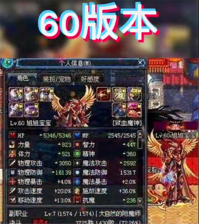 dnf旭旭宝宝为什么玩红眼,dnf旭旭宝宝红眼打造