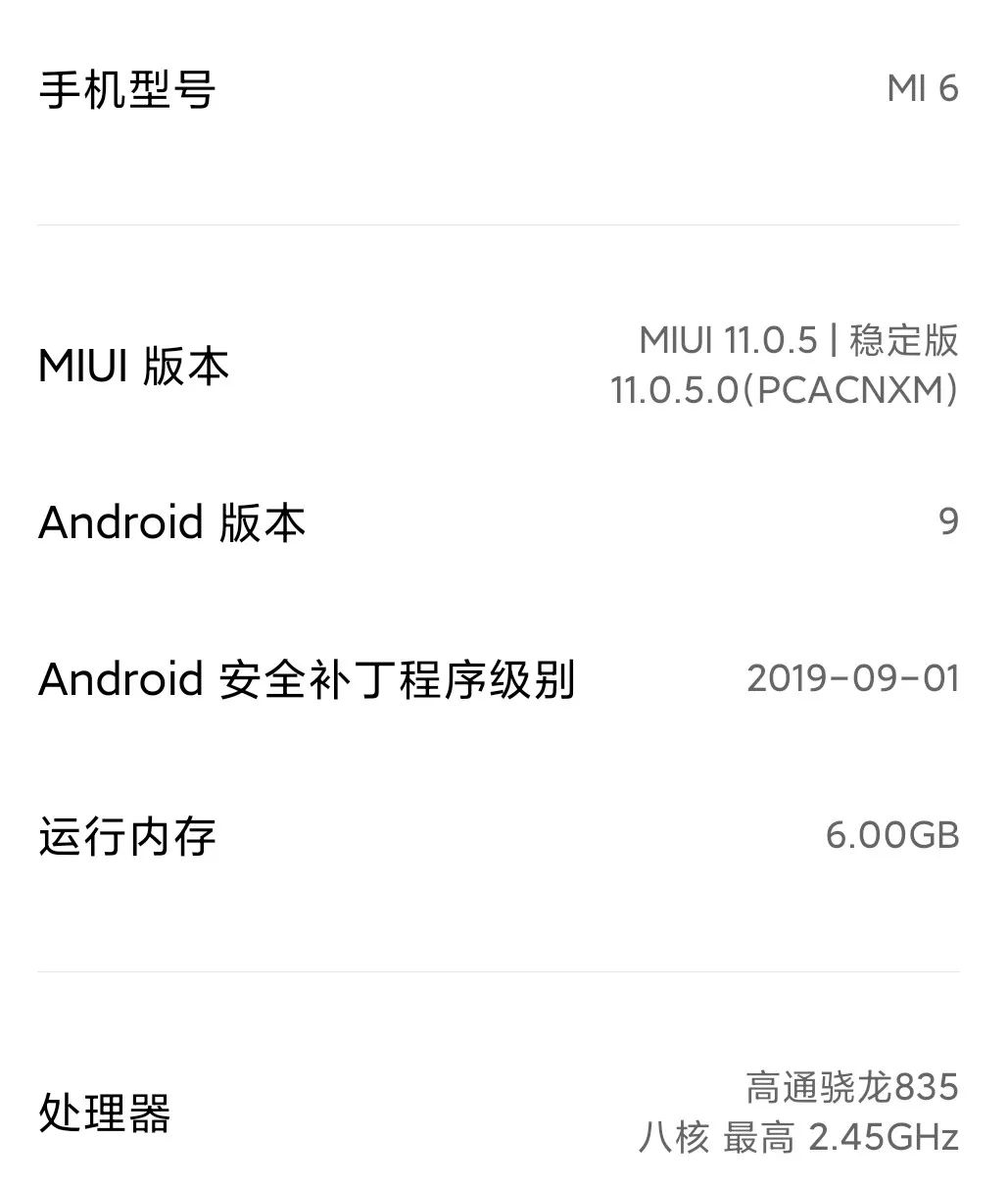 小米6最新root权限方法,小米6怎么屏蔽root