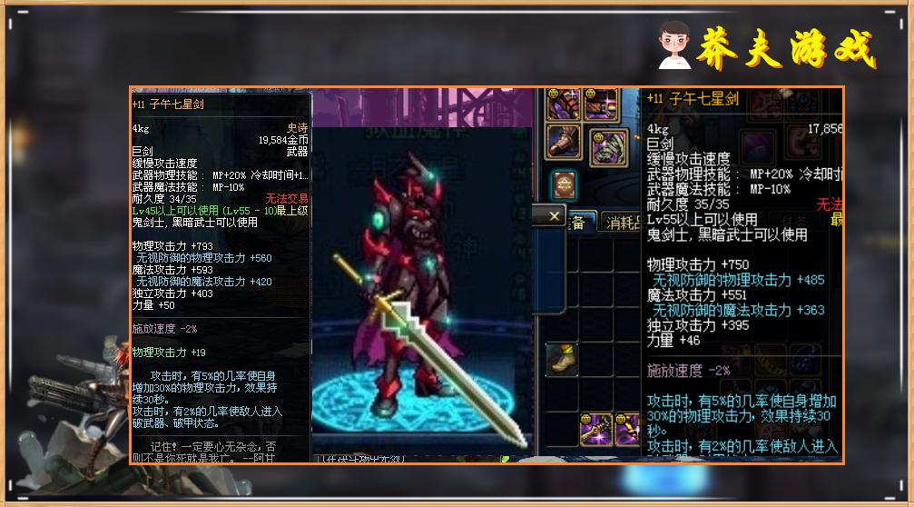 dnf鬼剑士100级武器强度排名,dnf鬼剑士神器