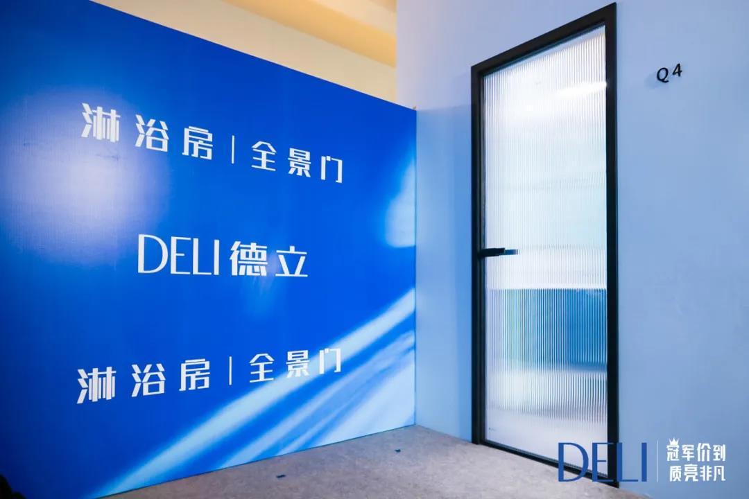 德立淋浴房林香宇：率先试水明星直播领潮背后的“逻辑”